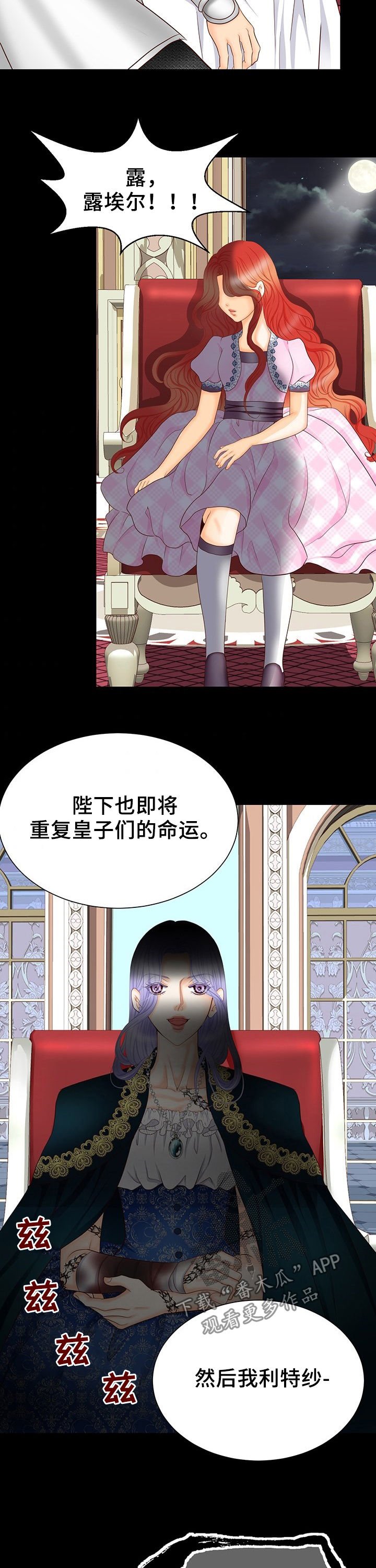 第119章：人工魔法石