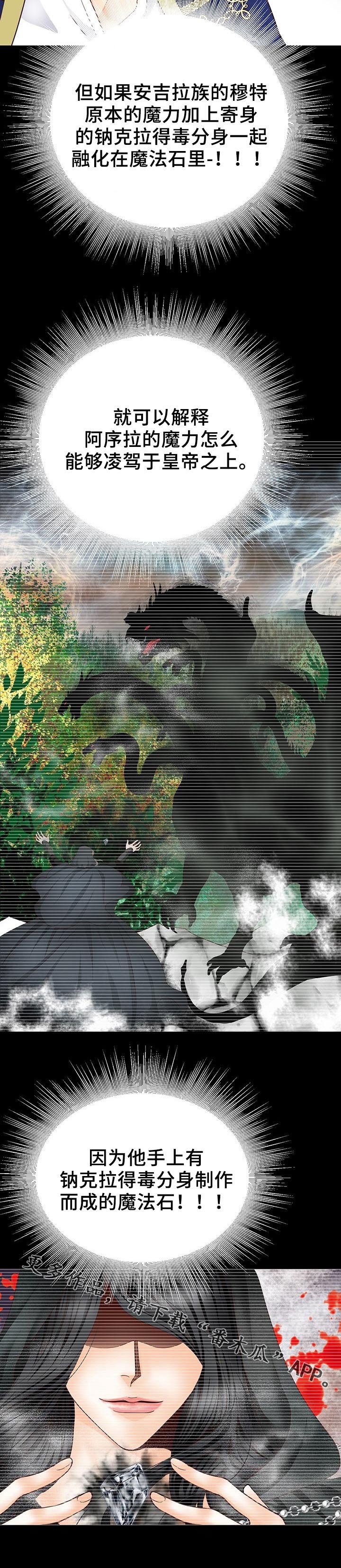 第119章：人工魔法石
