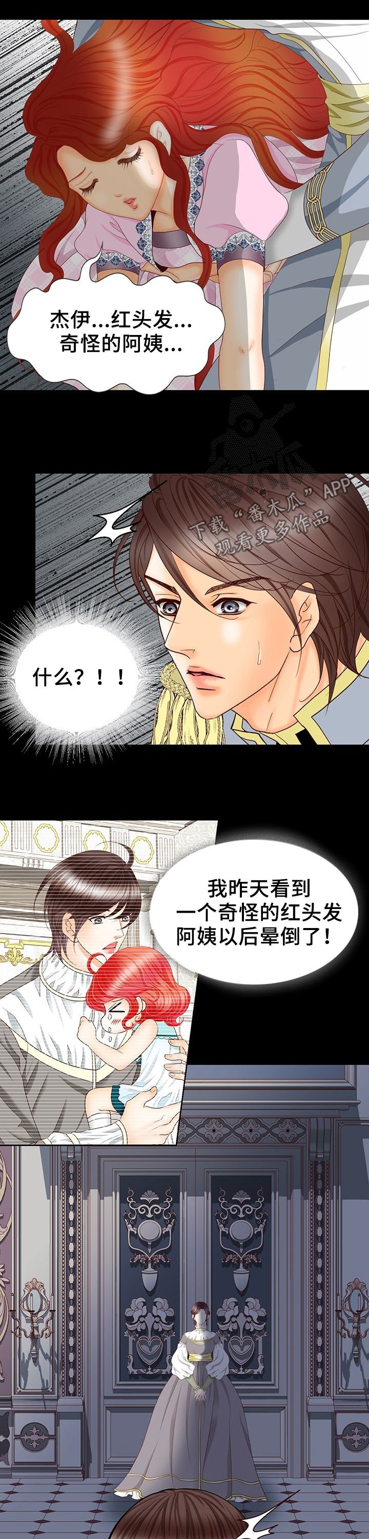 第120章：中间世界
