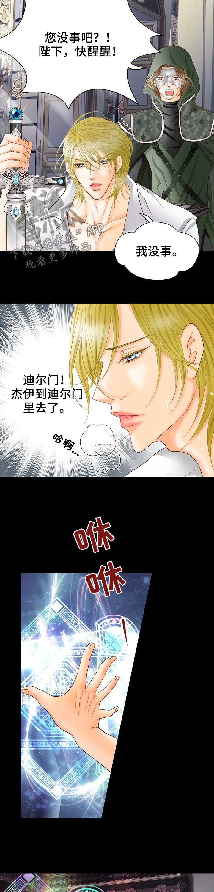 第120章：中间世界