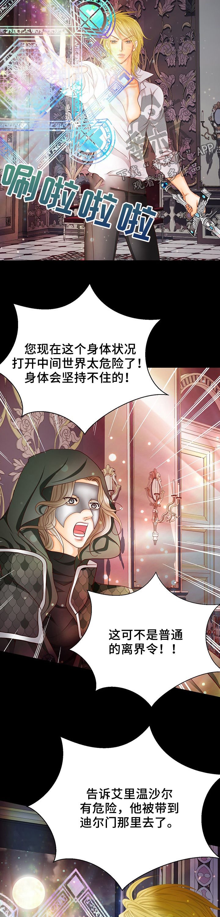 第120章：中间世界
