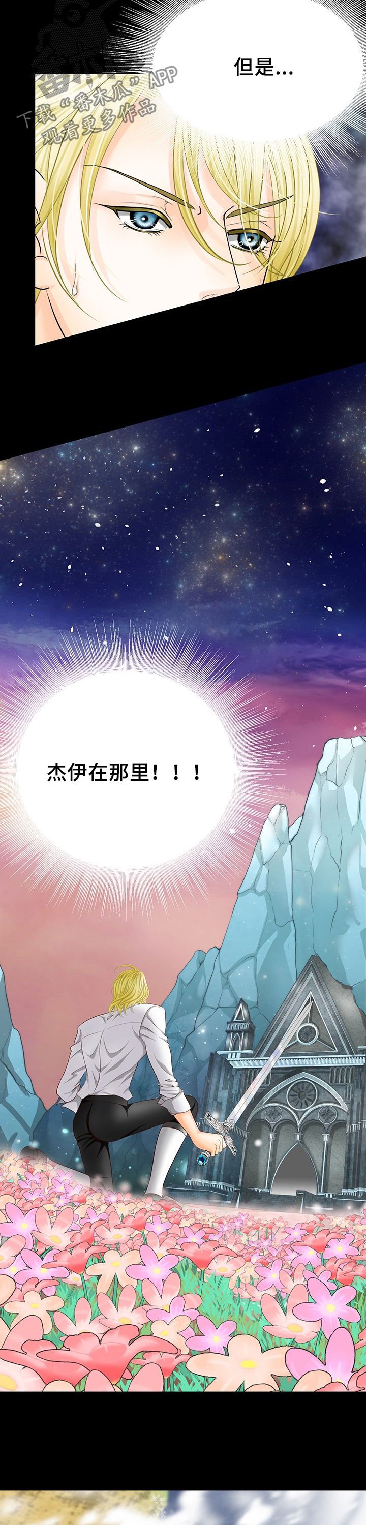 第121章：时间龙