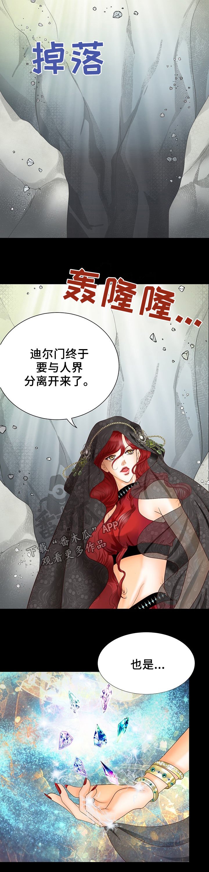 第121章：时间龙