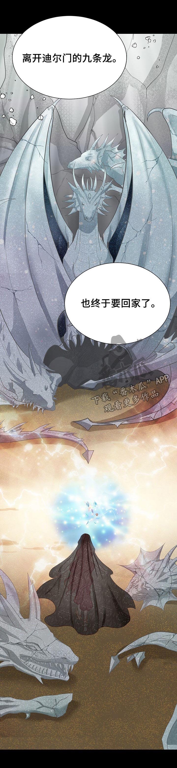 第121章：时间龙