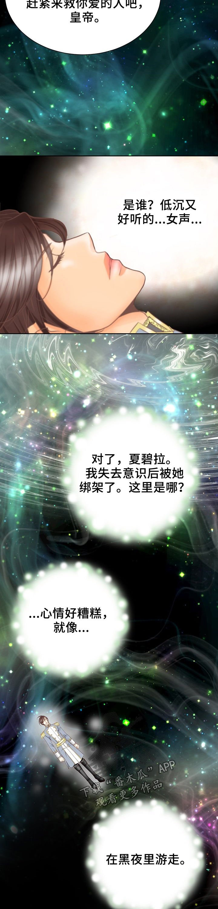 第121章：时间龙