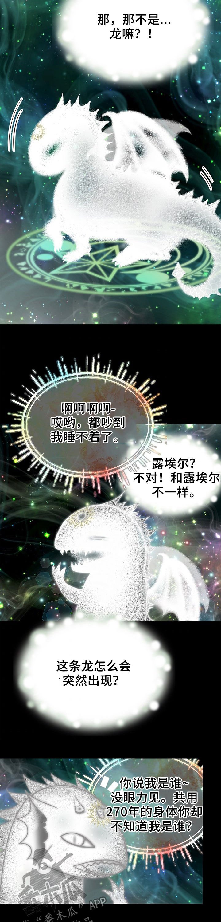 第121章：时间龙