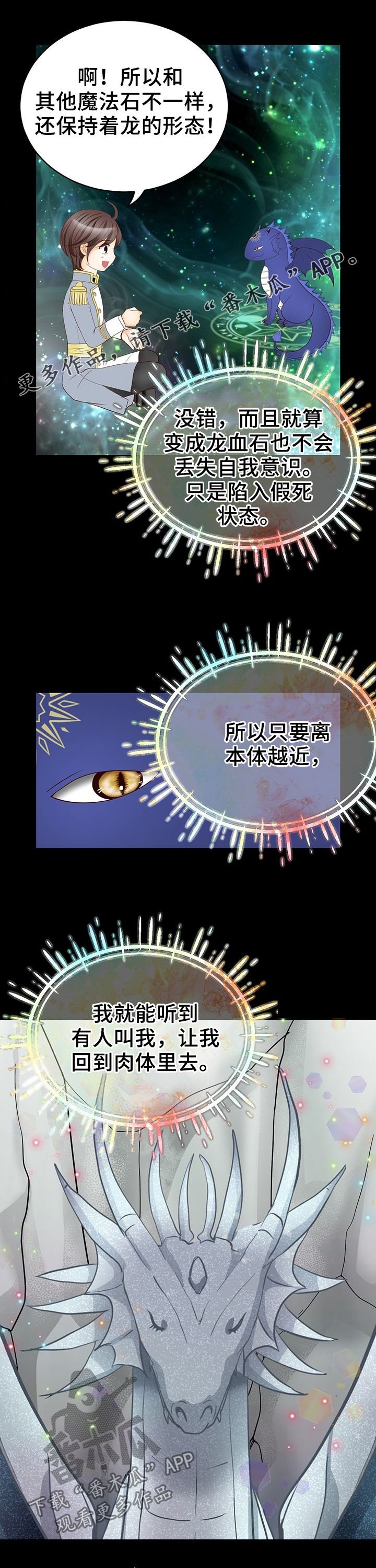 第122章：内伤