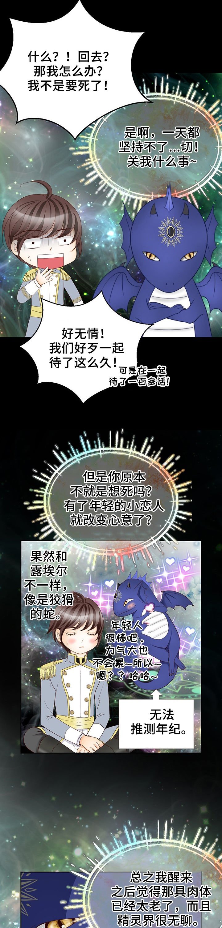 第122章：内伤