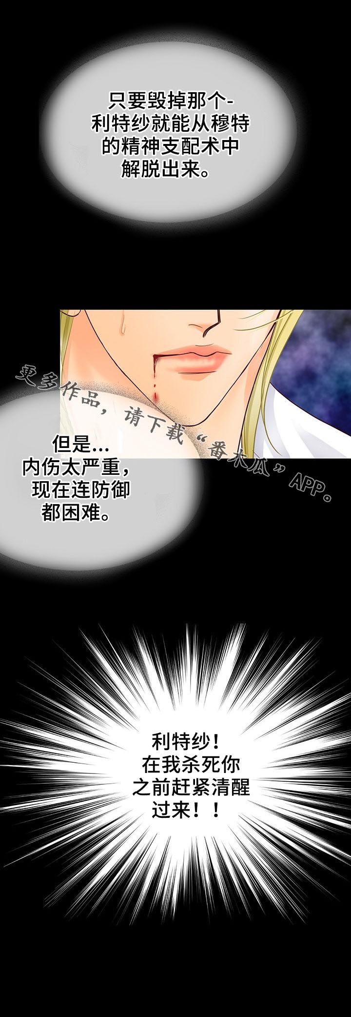 第122章：内伤