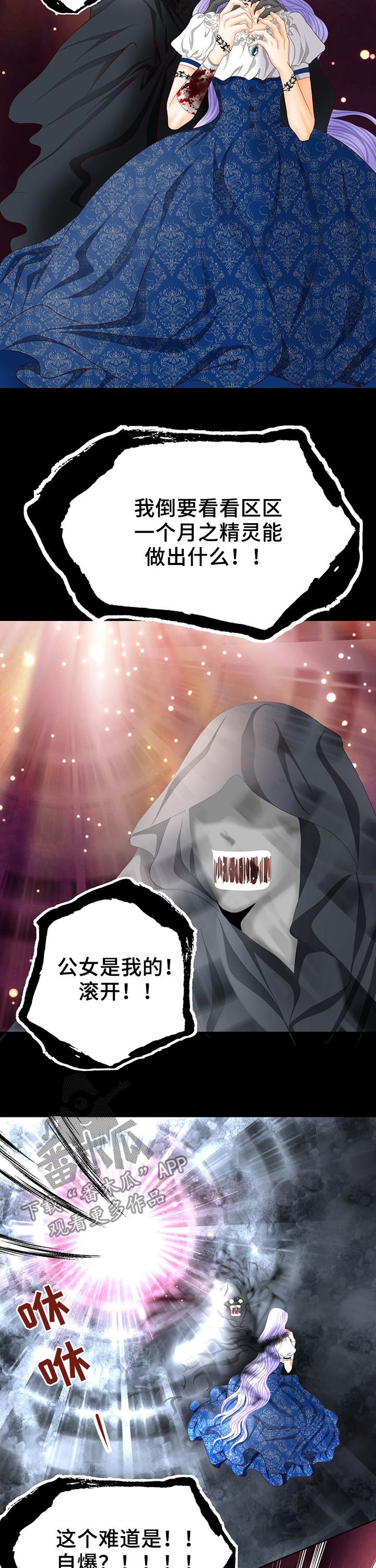 第123章：唯一办法
