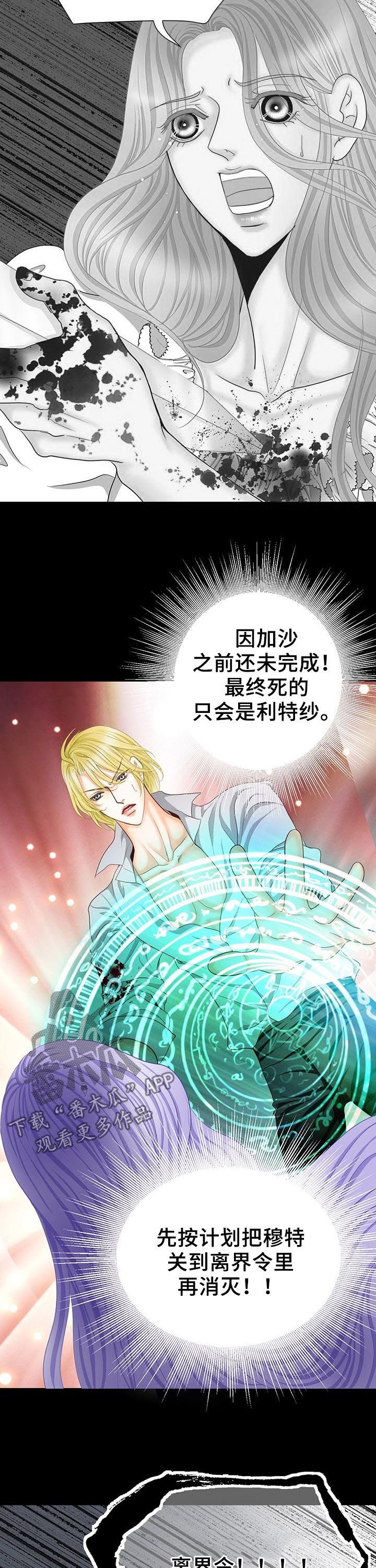 第123章：唯一办法