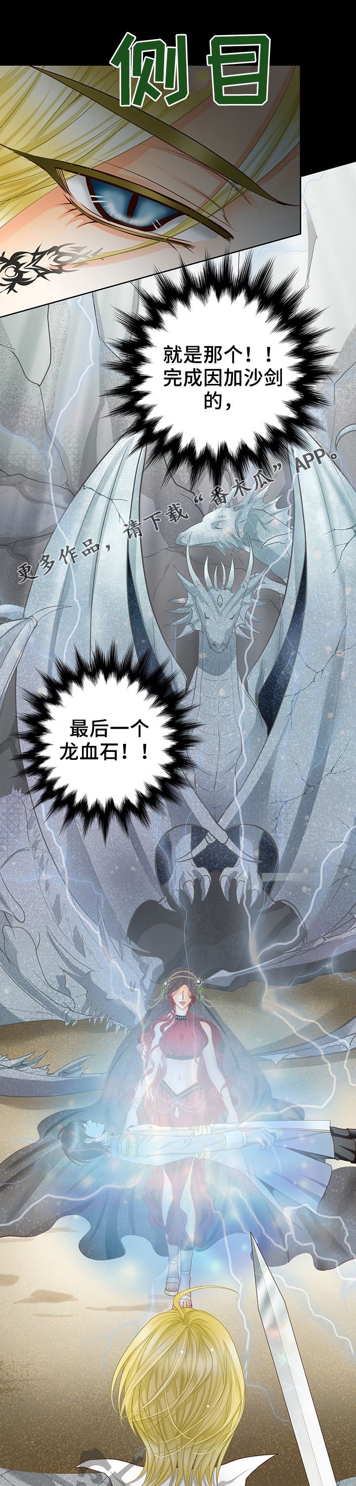 第124章：要害