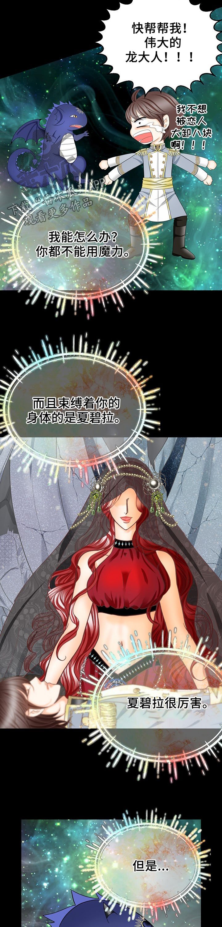 第124章：要害
