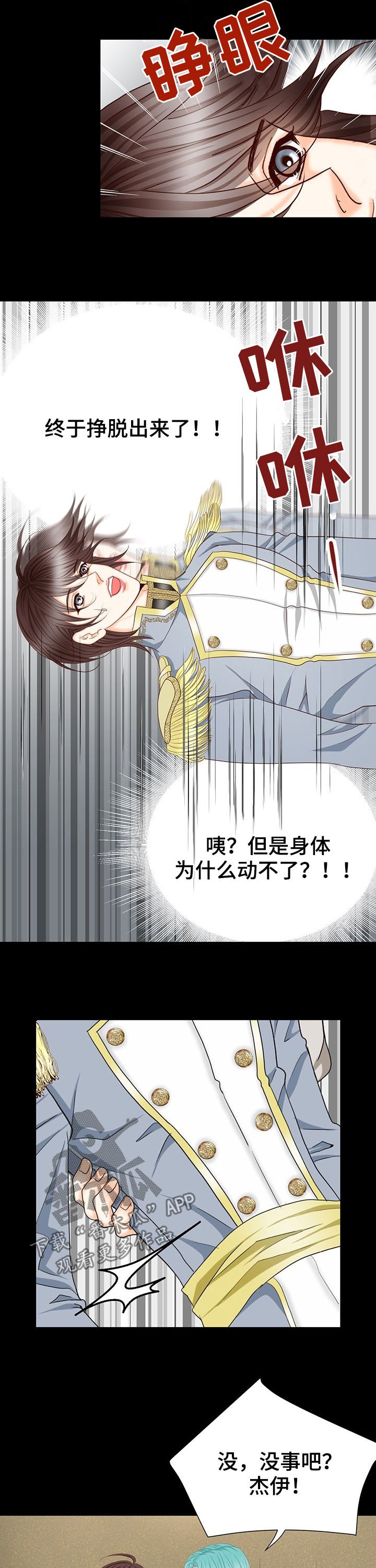 第125章：要死了吗