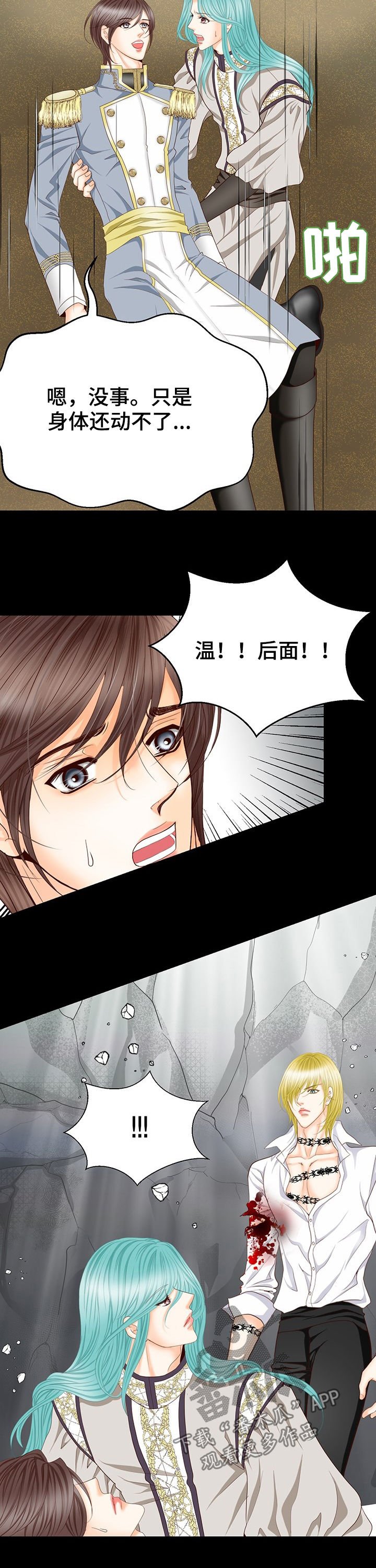 第125章：要死了吗