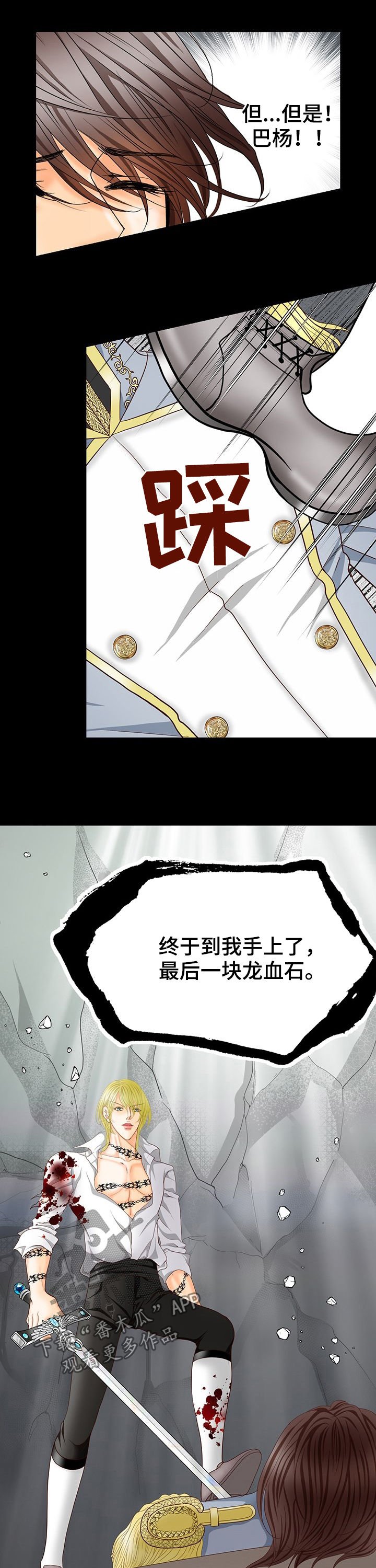 第125章：要死了吗