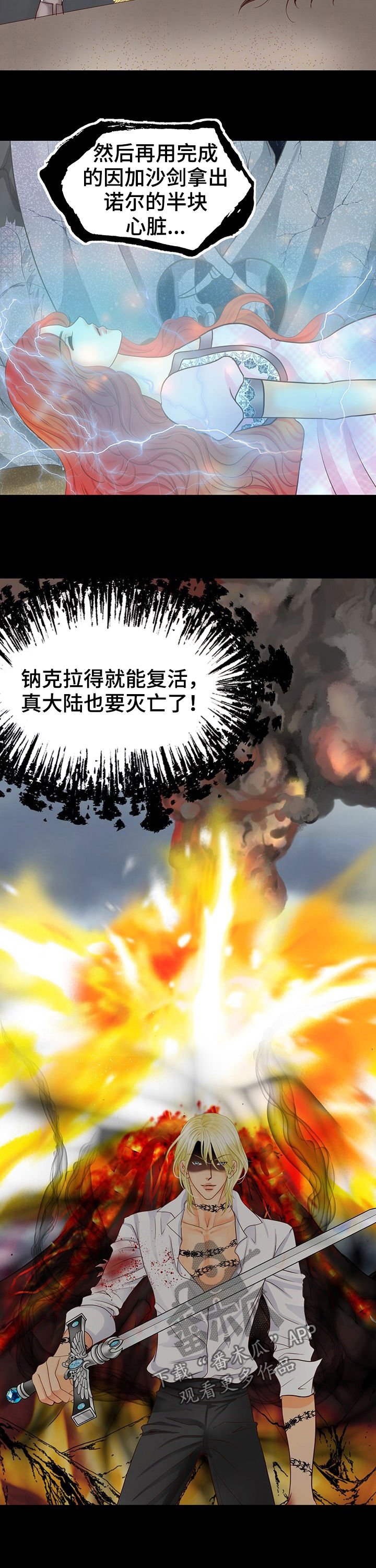 第125章：要死了吗
