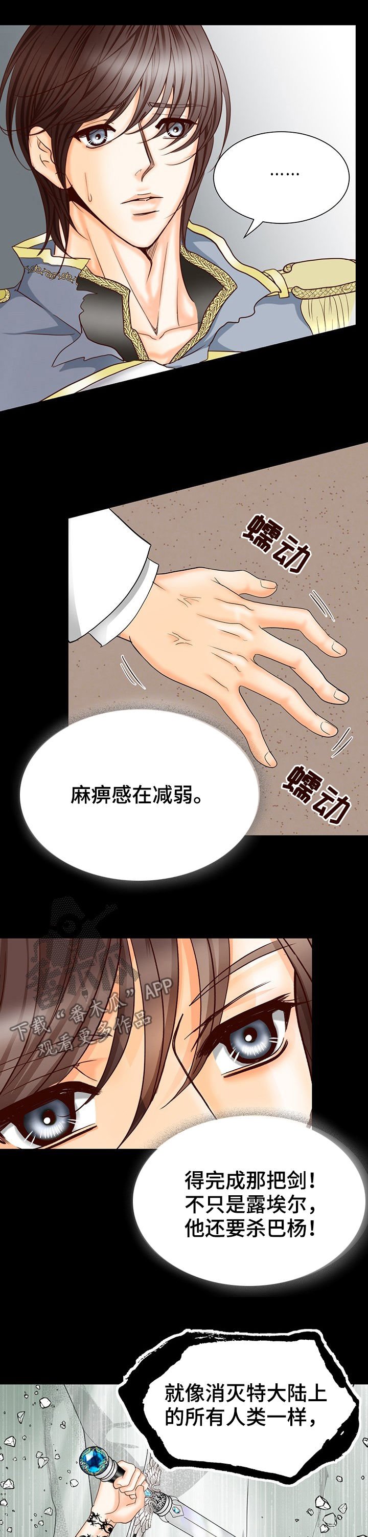 第125章：要死了吗