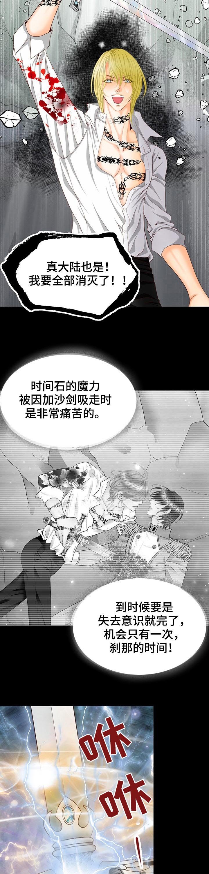 第125章：要死了吗