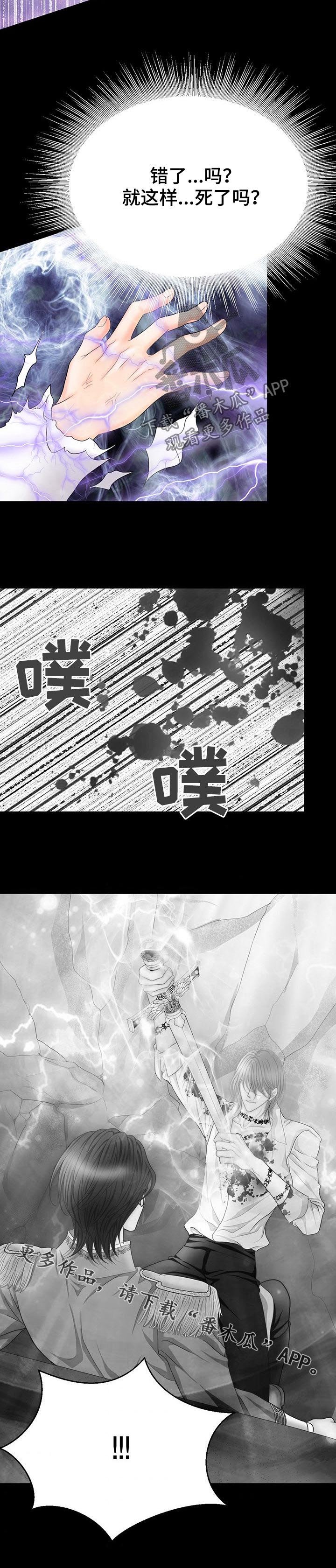 第125章：要死了吗