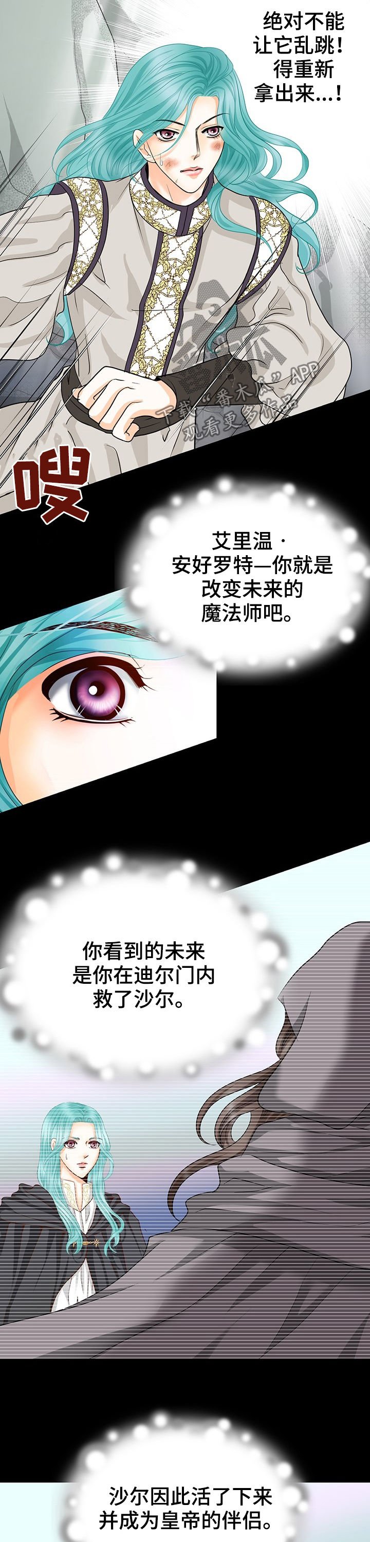 第126章：产生的未来