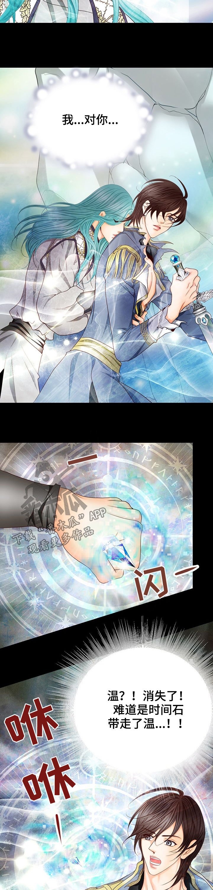 第127章：永生不灭