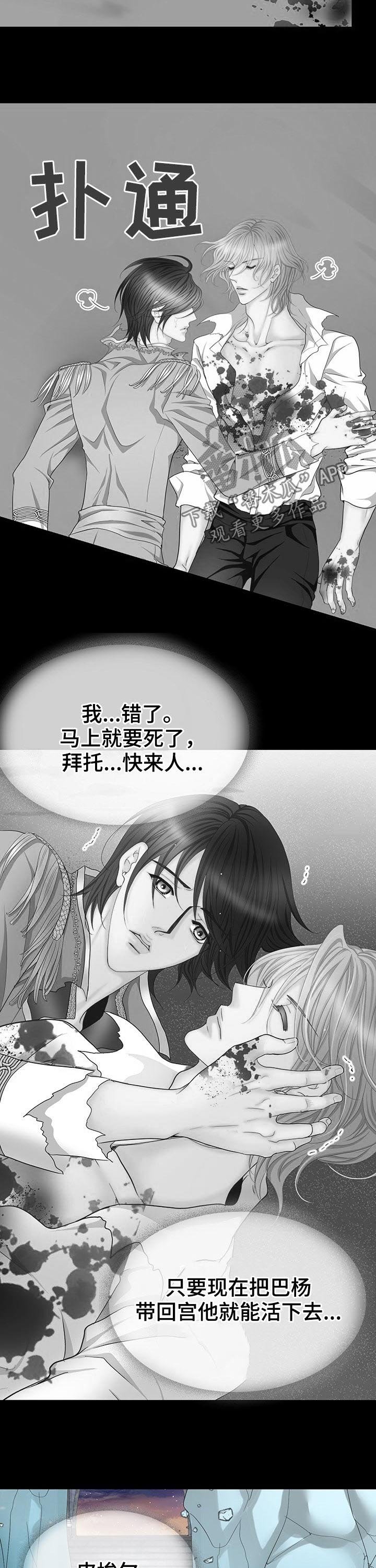 第127章：永生不灭