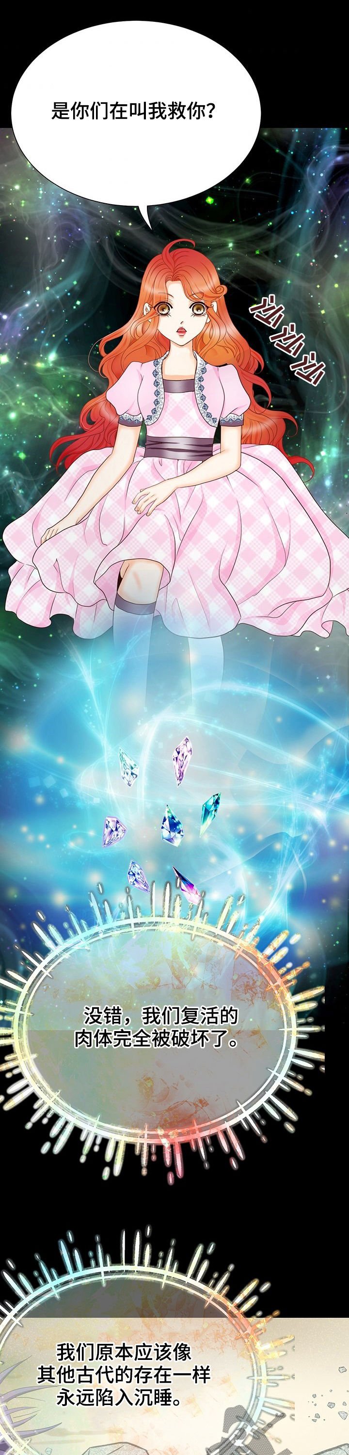 第127章：永生不灭