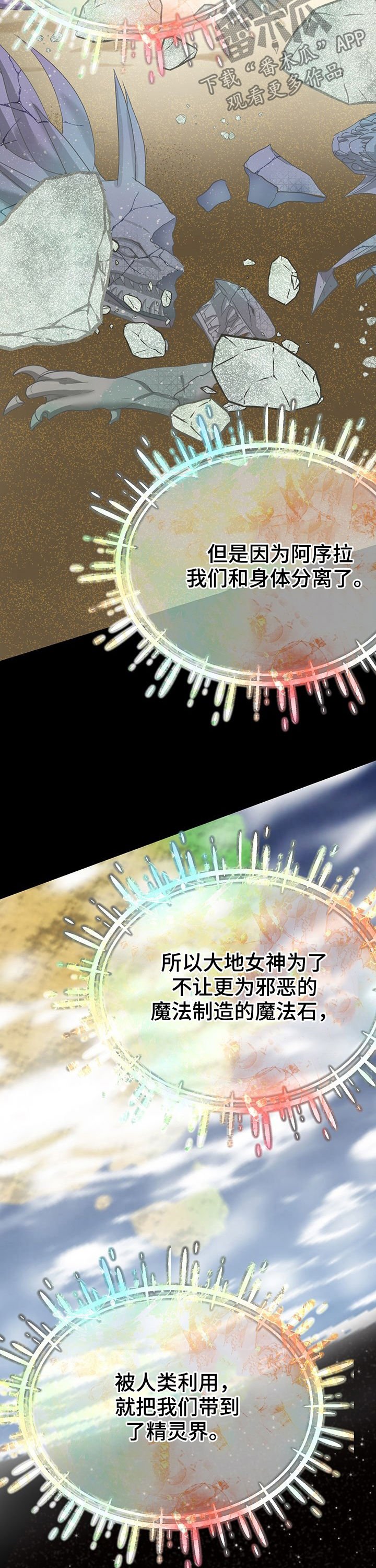 第127章：永生不灭