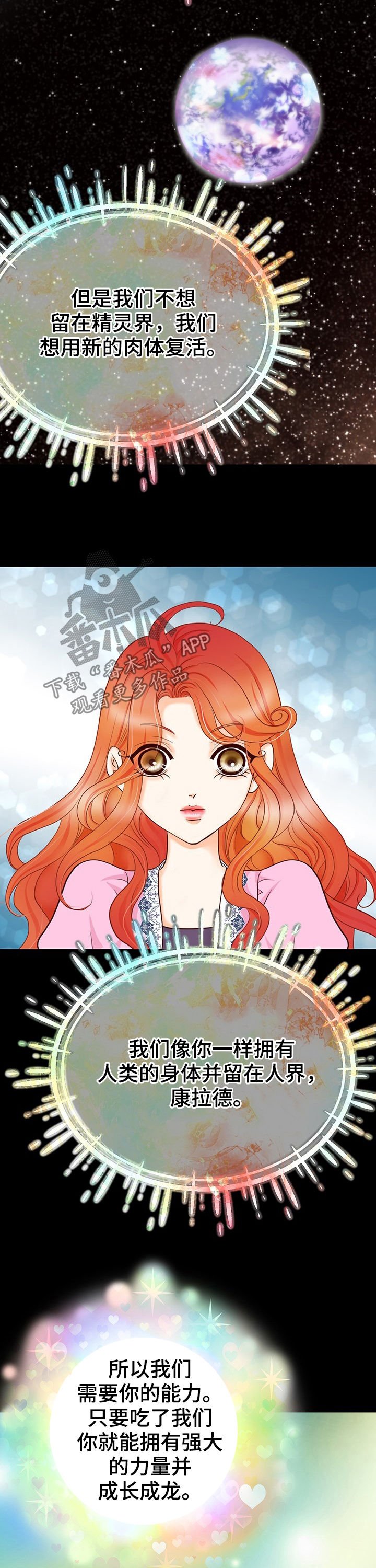 第127章：永生不灭