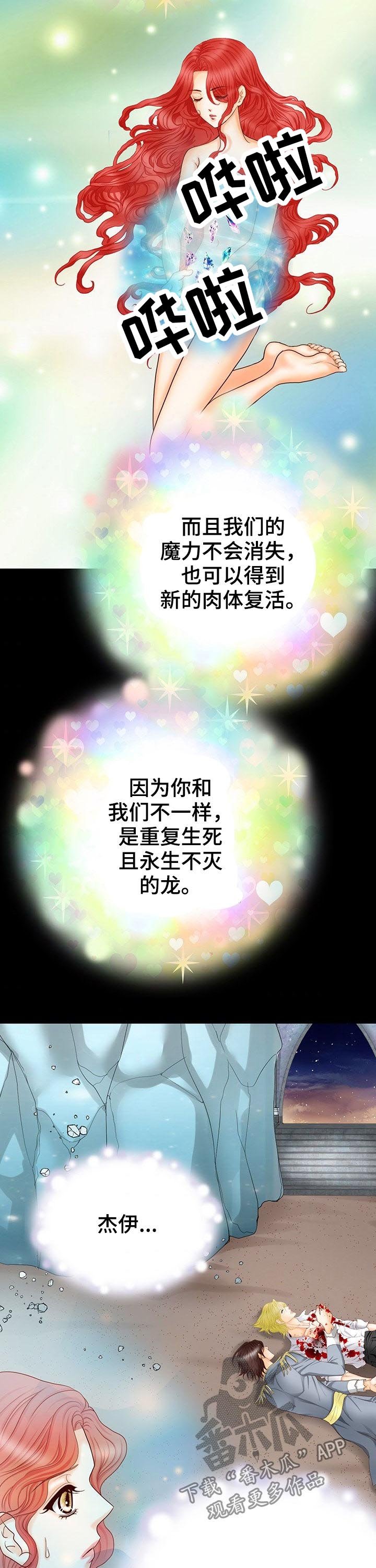 第127章：永生不灭