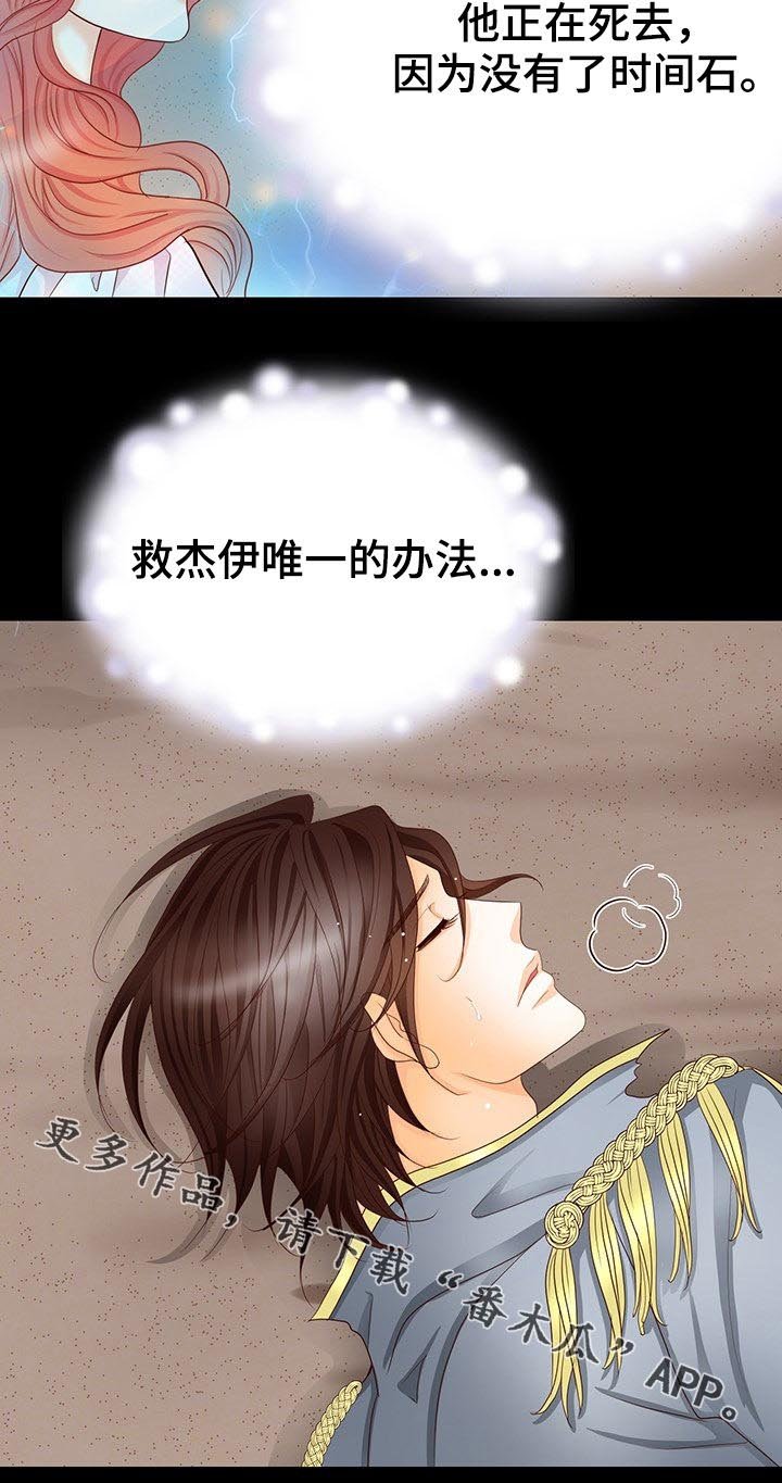 第127章：永生不灭