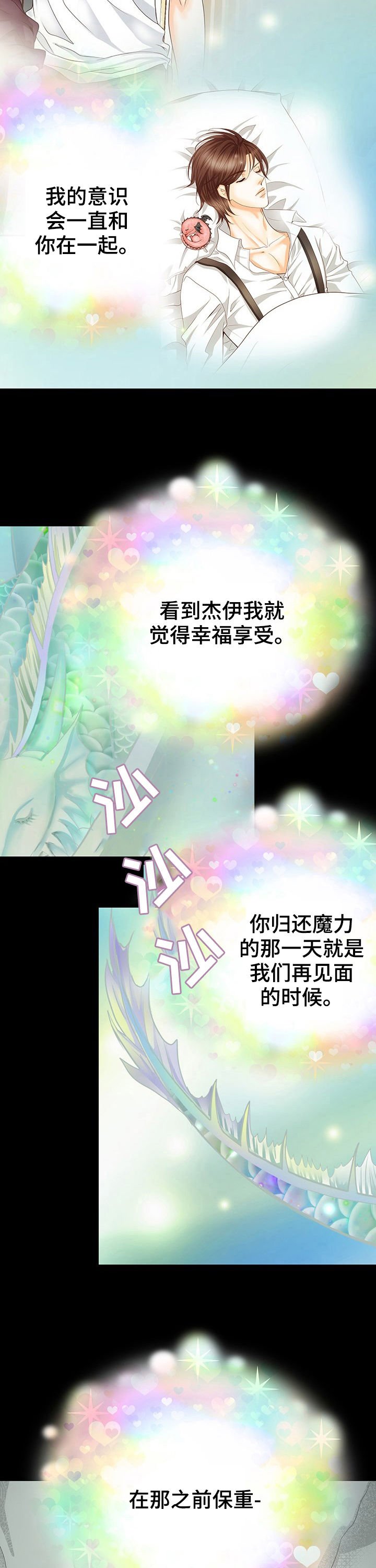 第128章：怎么能不哭
