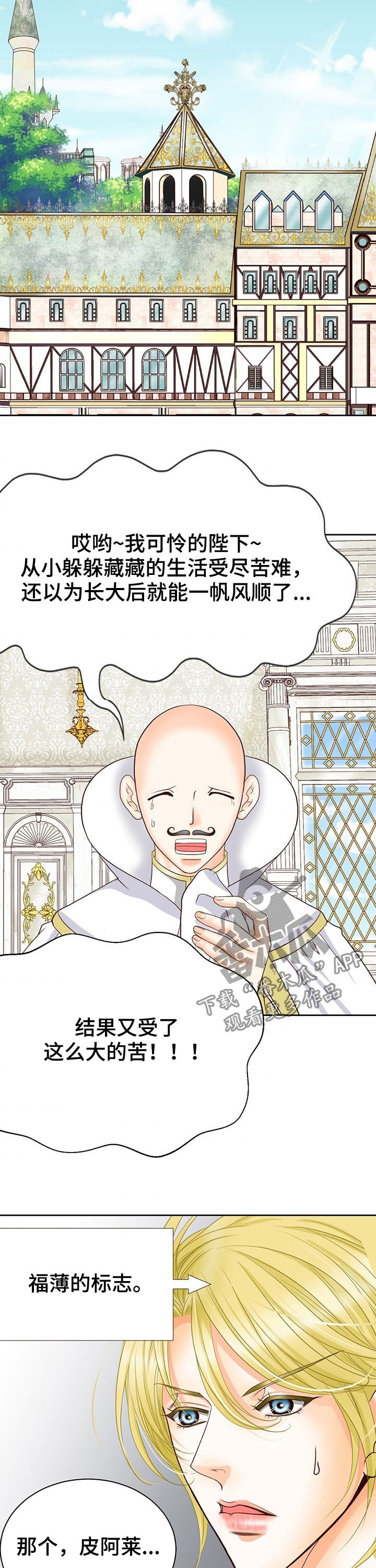 第128章：怎么能不哭