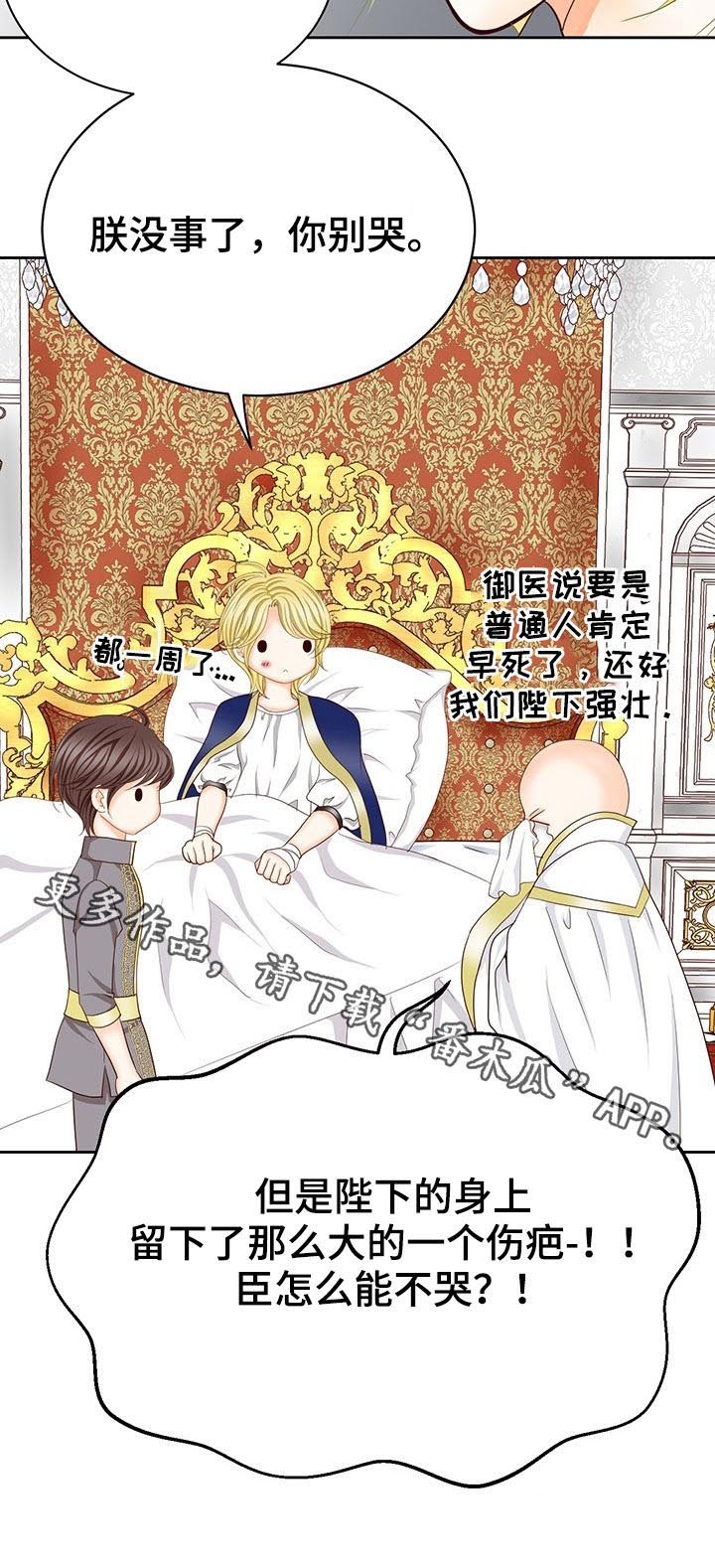 第128章：怎么能不哭