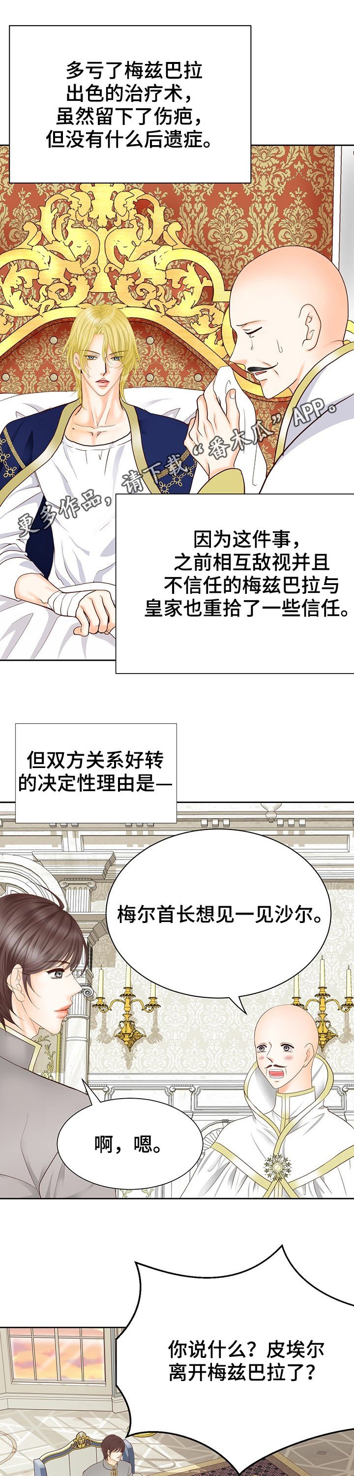 第129章：爱憎（完结）