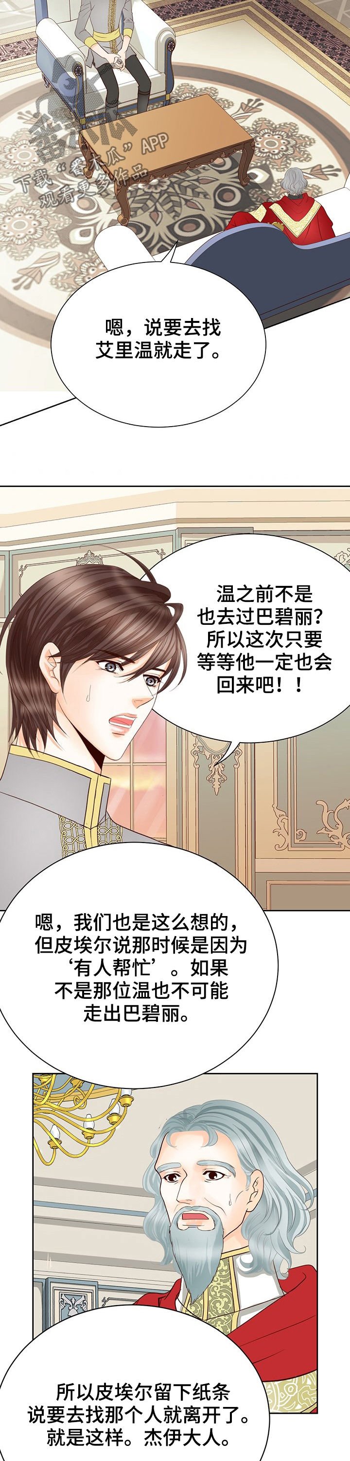 第129章：爱憎（完结）