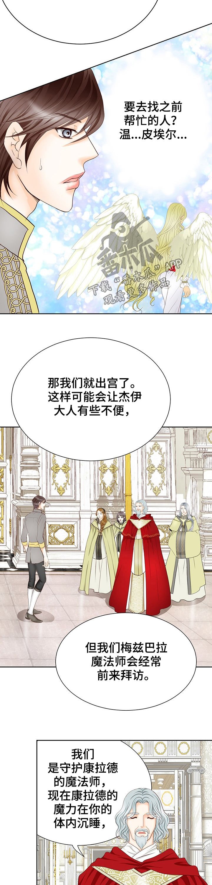 第129章：爱憎（完结）