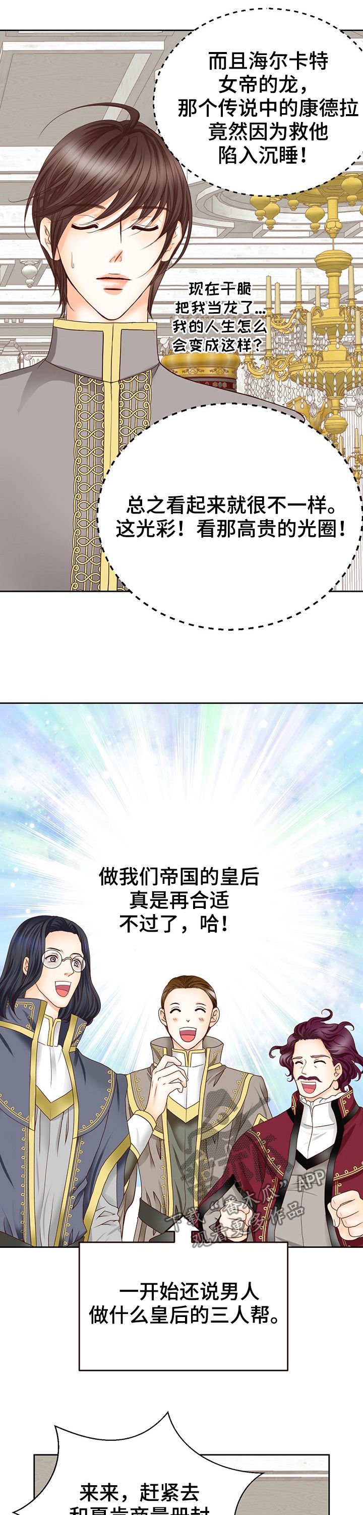 第129章：爱憎（完结）