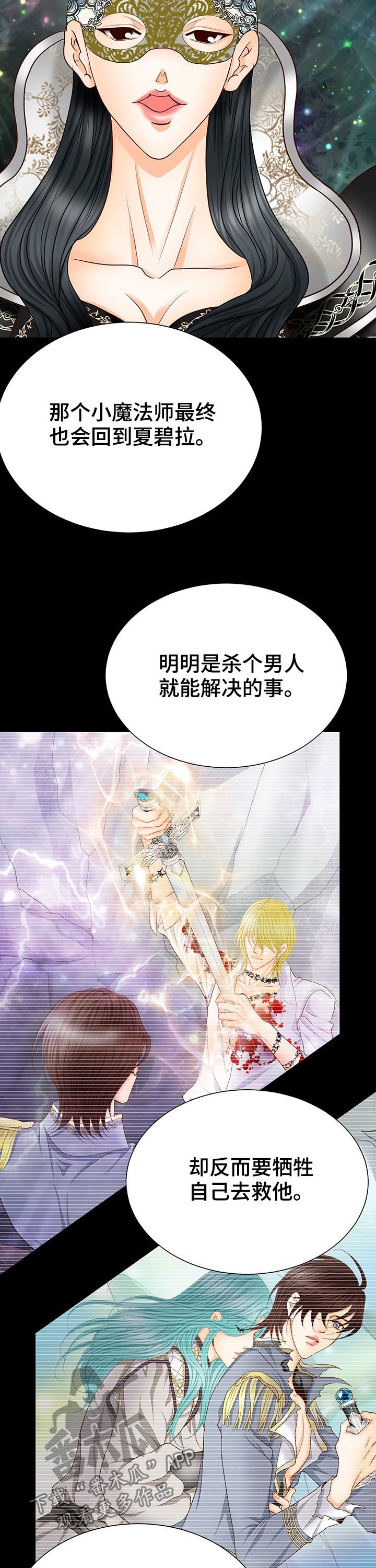 第129章：爱憎（完结）