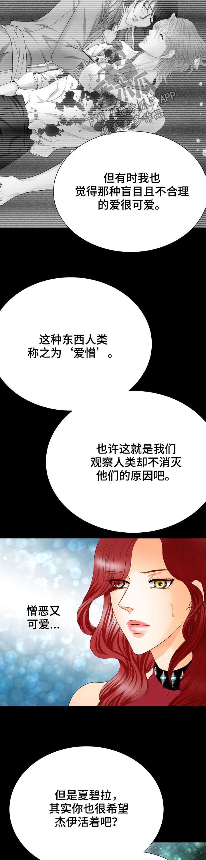 第129章：爱憎（完结）
