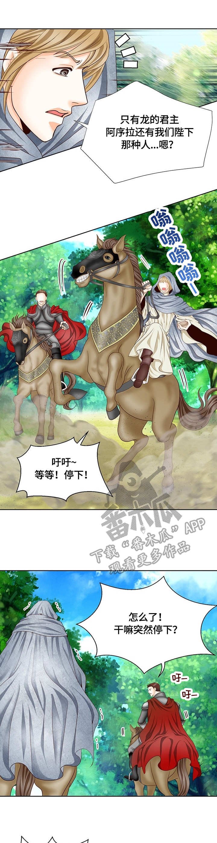 第13章：亲自出巡