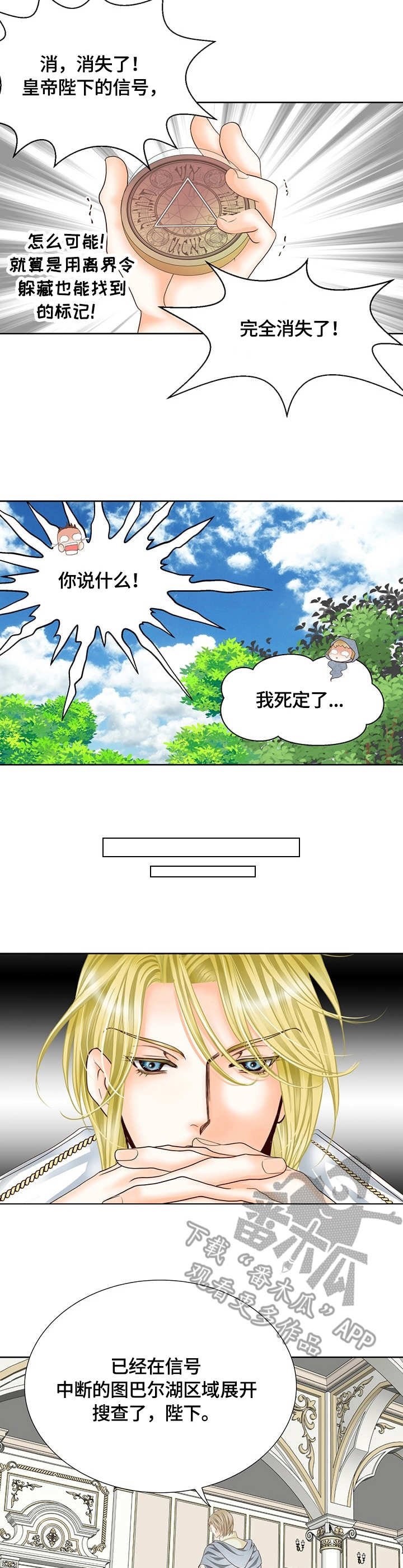 第13章：亲自出巡