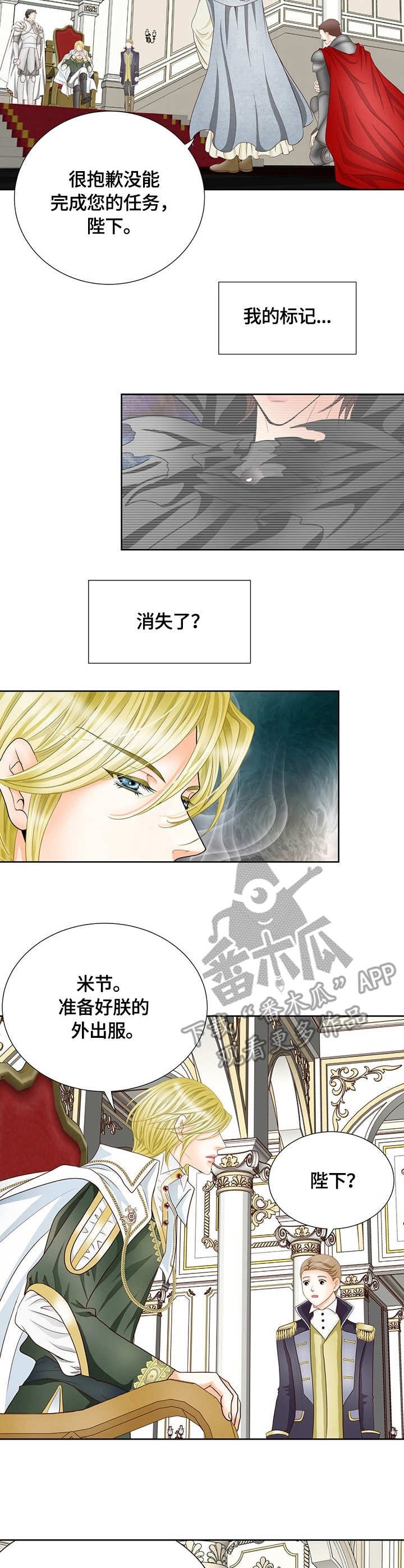 第13章：亲自出巡