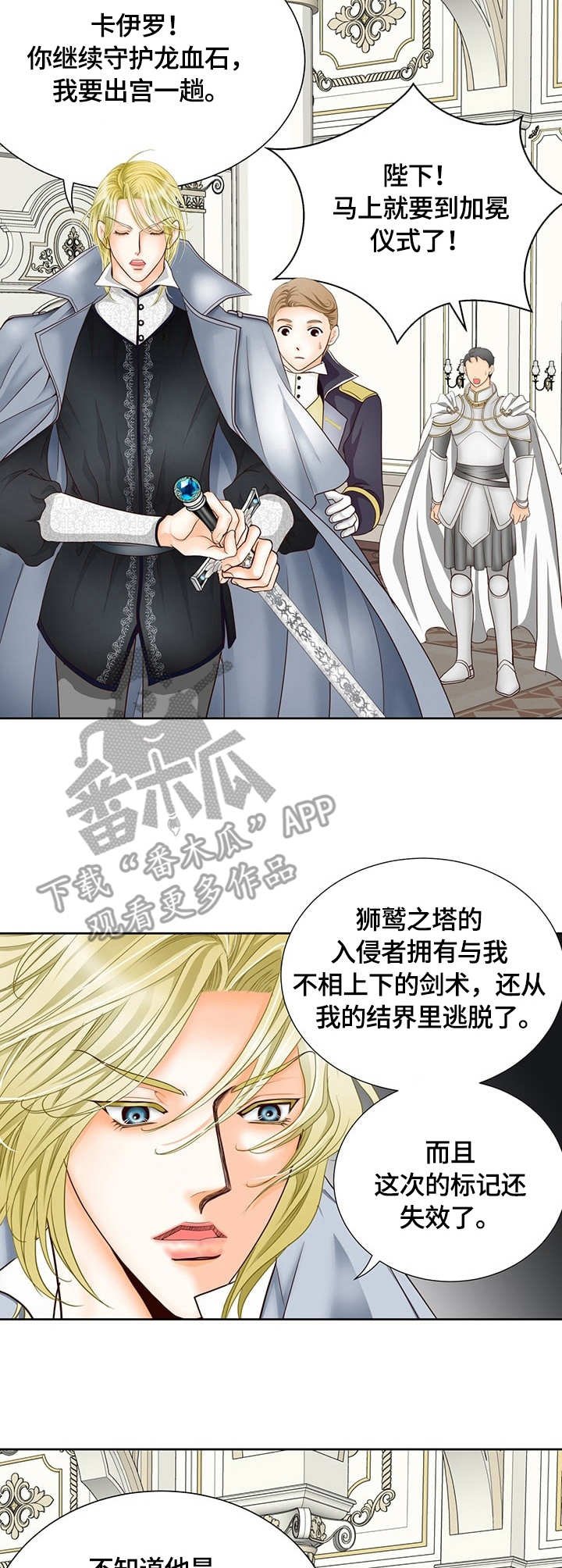 第13章：亲自出巡