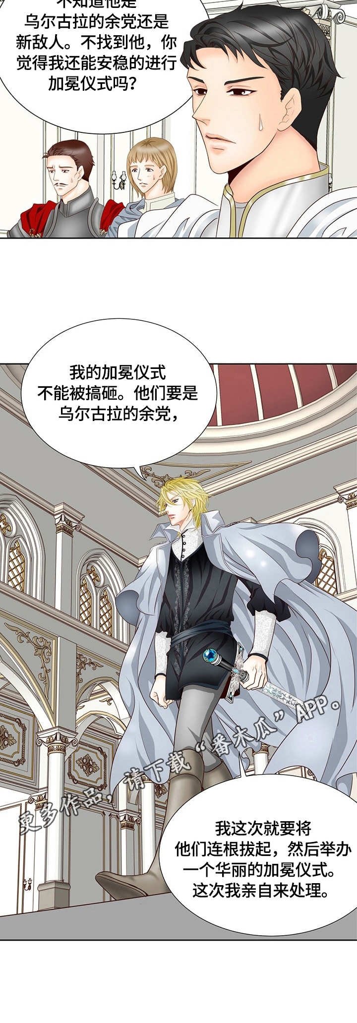第13章：亲自出巡