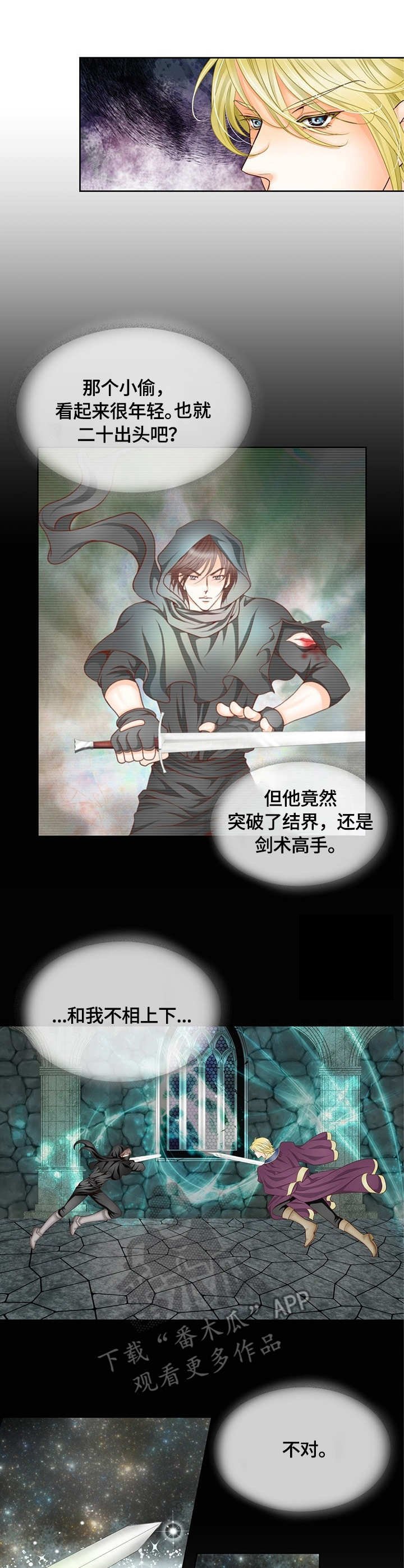 第13章：亲自出巡