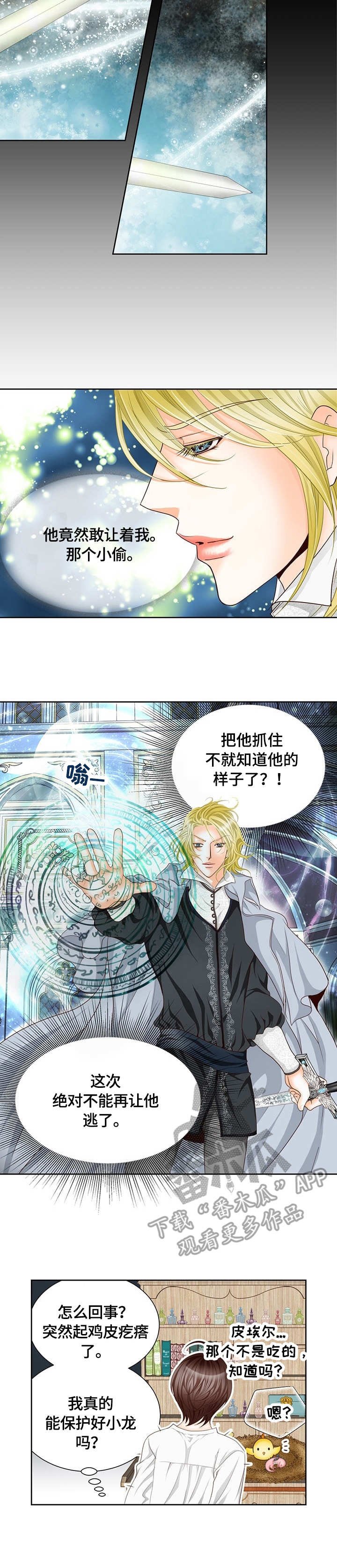 第13章：亲自出巡