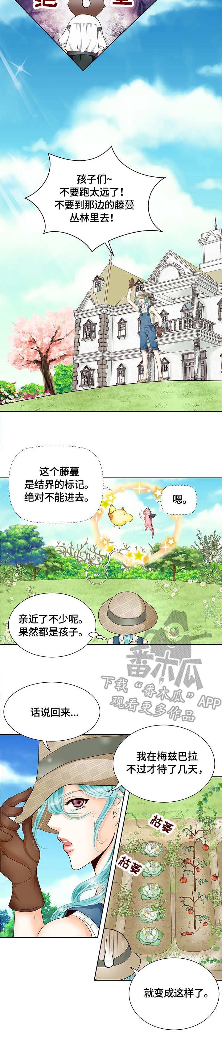 第13章：亲自出巡
