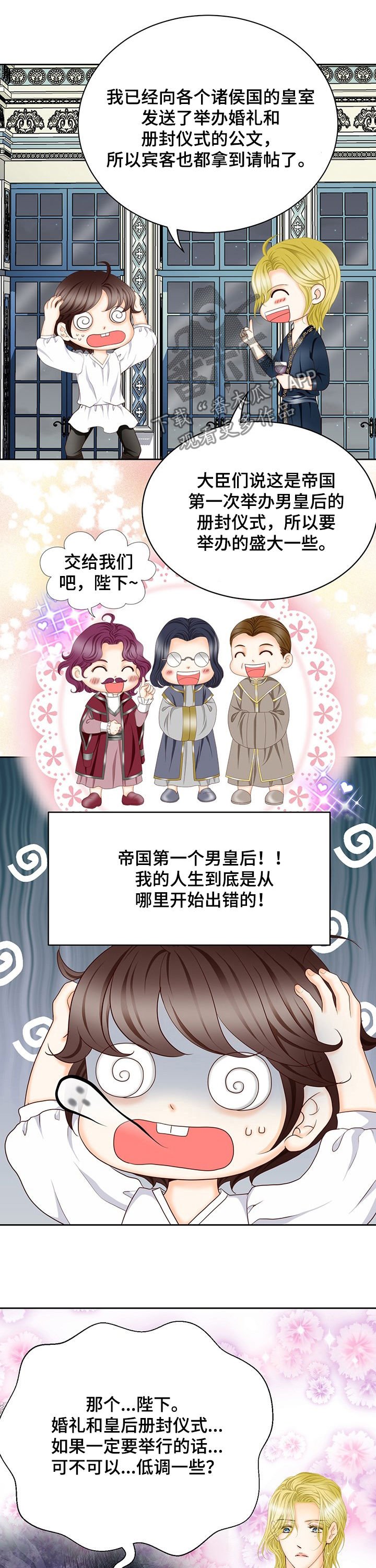 第130章：番外：册封仪式